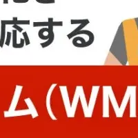 倉庫管理システムのすすめ