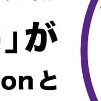 「軍曹と歩兵」が契約