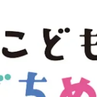 子ども食堂の新しい形