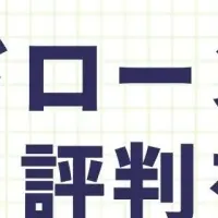 カードローン選びのヒント