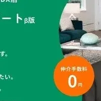 新サービス開始