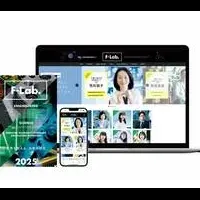 進学情報誌『F-Lab.』