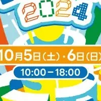 あ・つくる研遊所2024