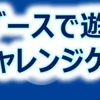 ハイチュウの日キャンペーン