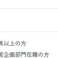 物流子会社セミナー