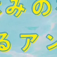 夏休みの宿題事情