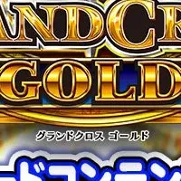 新作「GRANDCROSS GOLD」登場