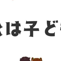 鈴木大輔の新福祉事業