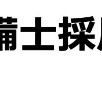 オンライン選考会