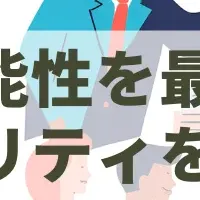 LTSの人的資本戦略