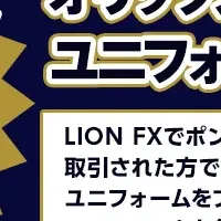 最大100万円キャッシュバック！