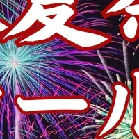 青森夏祭りセール