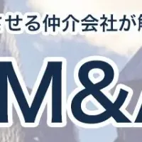 IT業界のM&A