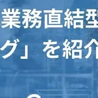 生成AIの実務活用法