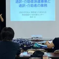 盲ろう者支援講習