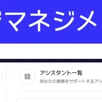 Askhubとは？