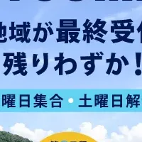 ポケマル地方留学