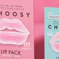 CHOOSYの新作リップケア