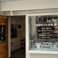 高峰秀子の言葉展