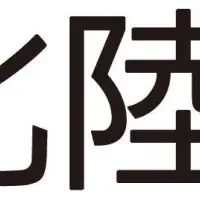 北陸銀行の預金金利引き上げ