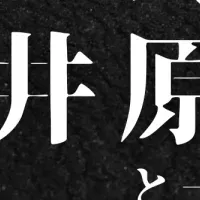 井原良太郎とスパーリング