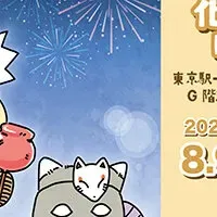 夏のちくわ祭り開催！