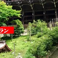 書寫山圓教寺特別プラン