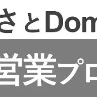 新ツールで営業見える化