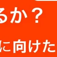 運用コストの最適化