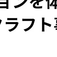 介護の未来を描く