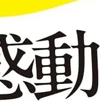 推し語りの技術