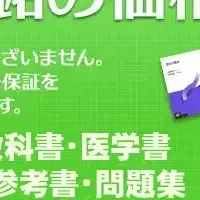 専門書買取強化中