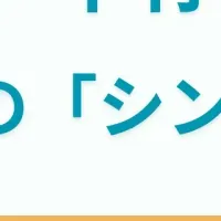 人材育成論トーク