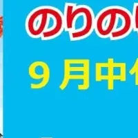 錦鯉の公式ガイドブック