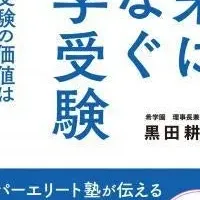 黒田耕平の新著