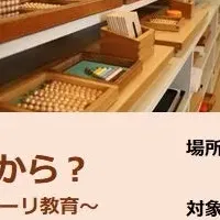 数への興味を育てる