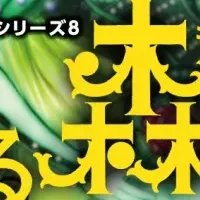 めぐろバレエ祭り