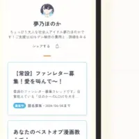 VTuberの新サービス