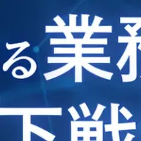 AI活用で離職率低下