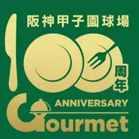 甲子園100周年