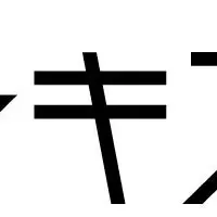 関係人口創出を考える