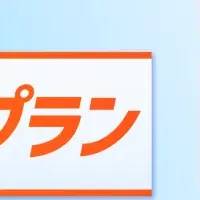 Srushが無制限サービス開始