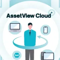 AssetView Cloud ＋ 新プラン