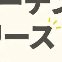 選抜型コーチング登場