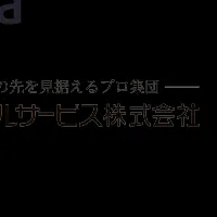 次世代警備の実現へ