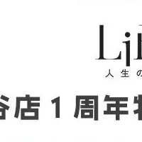 ライフスタジオ深谷の1周年