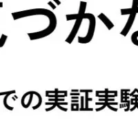 高齢者の嗅覚低下