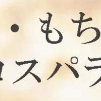 ふるさと納税でお餅