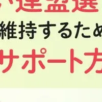 結婚相談所セミナー