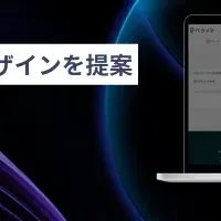 AIでサイト作成